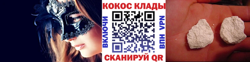 Где продают наркотики Абакан Cocaine  APVP  Канабис 