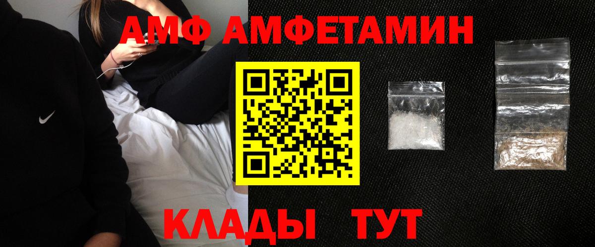 АМФ VHQ Абакан