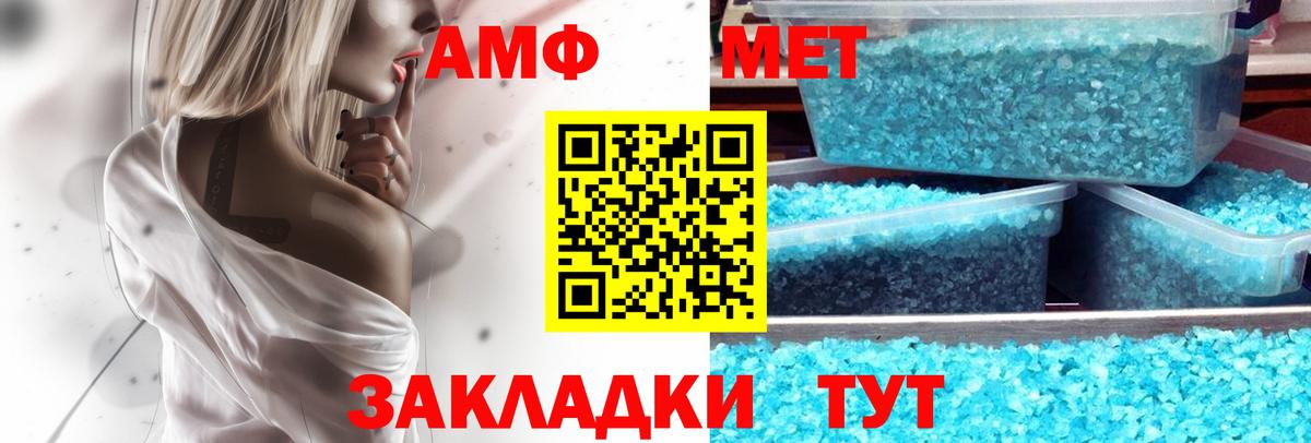Абакан  АМФ 97%  Amphetamine  Вход с VPN 