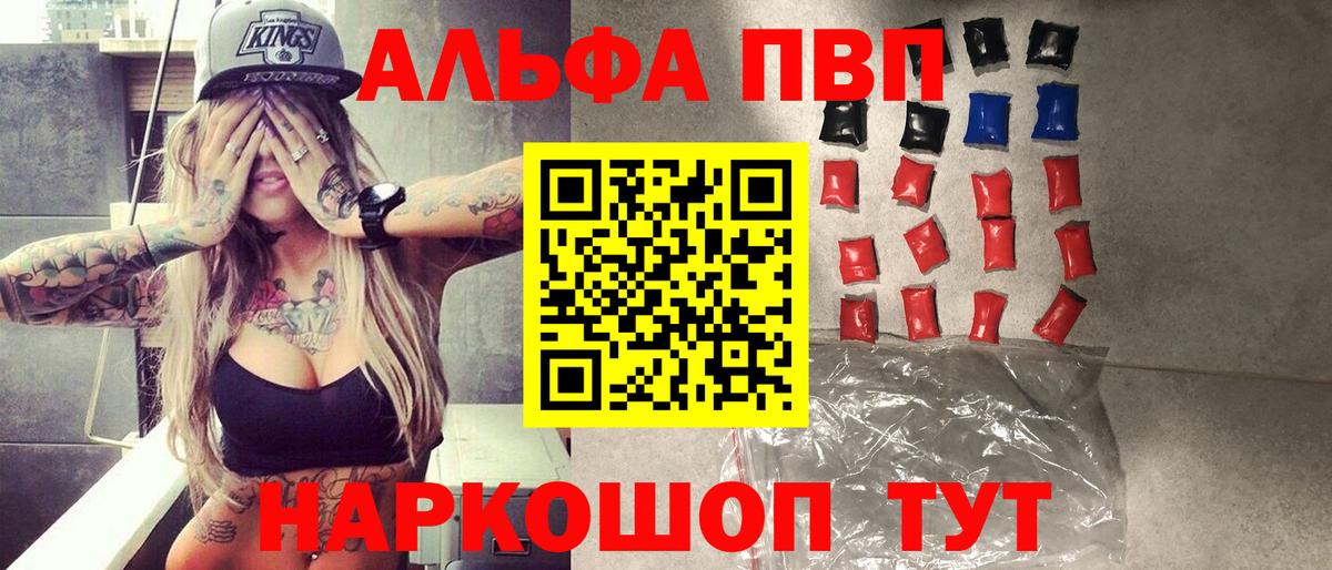 A-PVP VHQ  APVP СК КРИС  Абакан  Вход с VPN  цены   APVP СК 