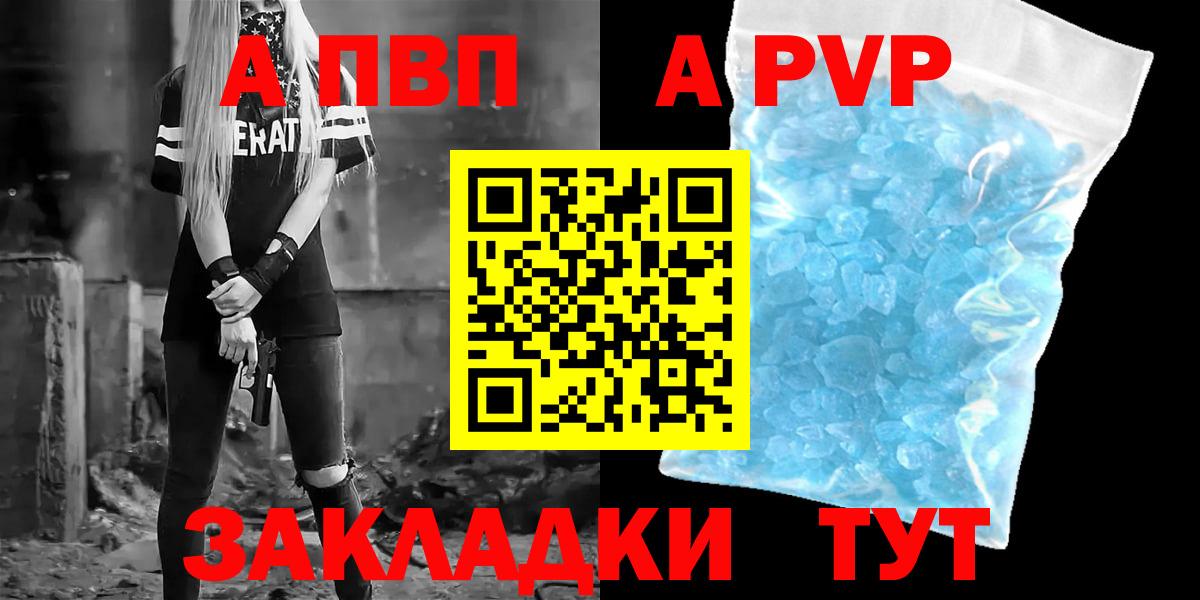 Alfa_PVP Соль  Вход с VPN  Alpha-PVP мука  Абакан  Alpha PVP крисы CK 