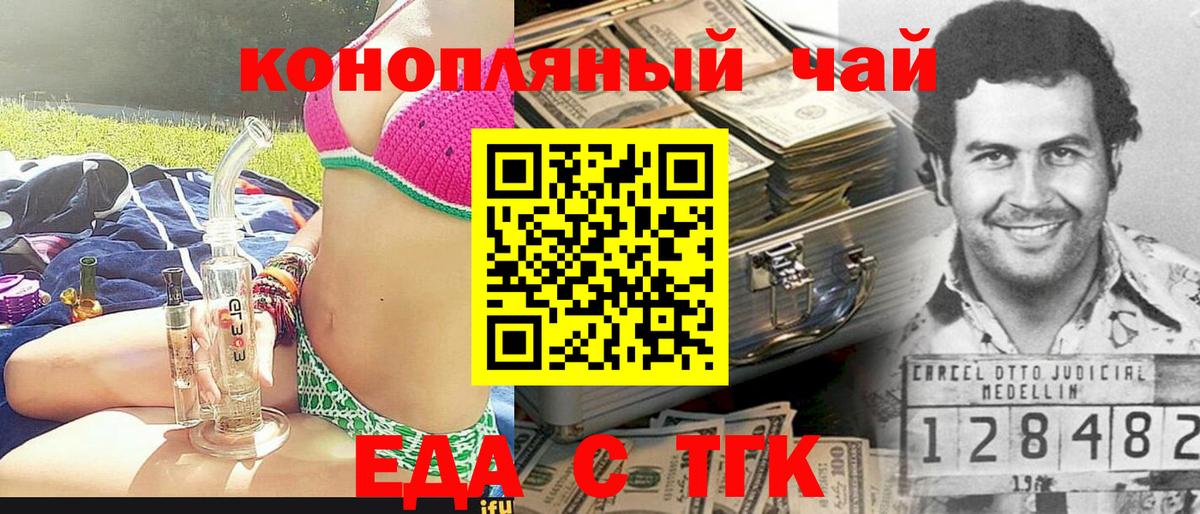 Canna-Cookies конопля  Вход с VPN  Абакан 