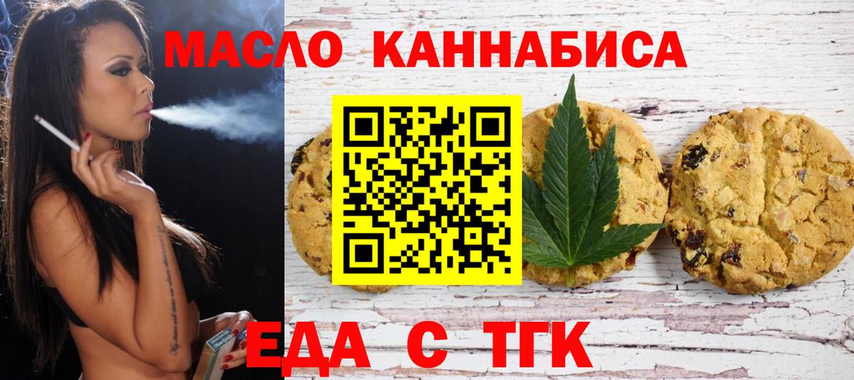Canna-Cookies конопля Абакан
