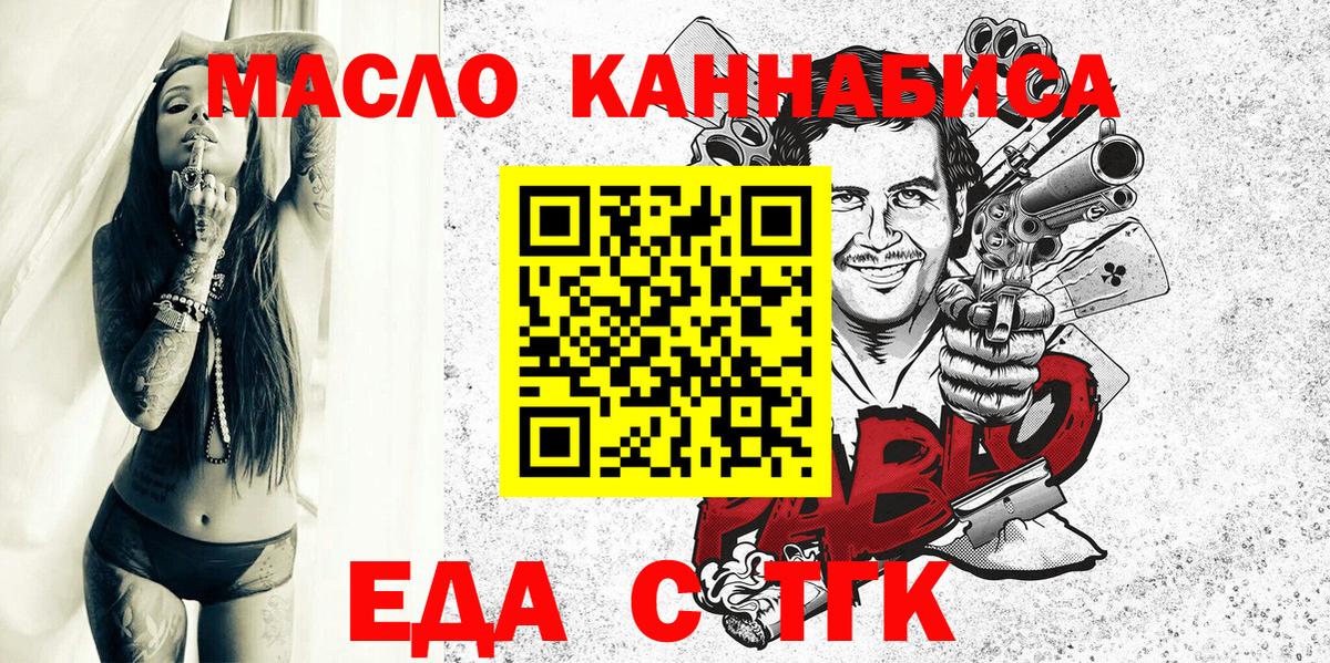 Печенье с ТГК марихуана  Вход с VPN  Абакан 