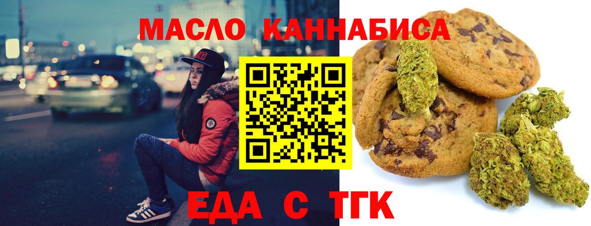 Печенье с ТГК конопля Абакан