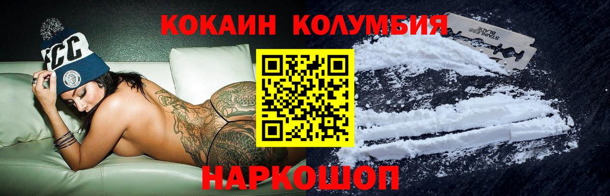 КОКАИН 98% Абакан