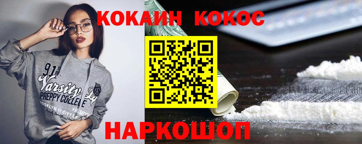 Cocaine Columbia  Вход с VPN  КОКАИН VHQ  COCAIN  Абакан 