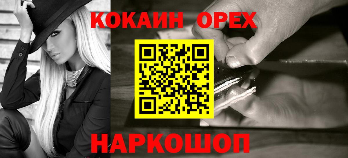 Cocaine  Кокаин FishScale  Вход с VPN  Абакан  КОКАИН Перу 