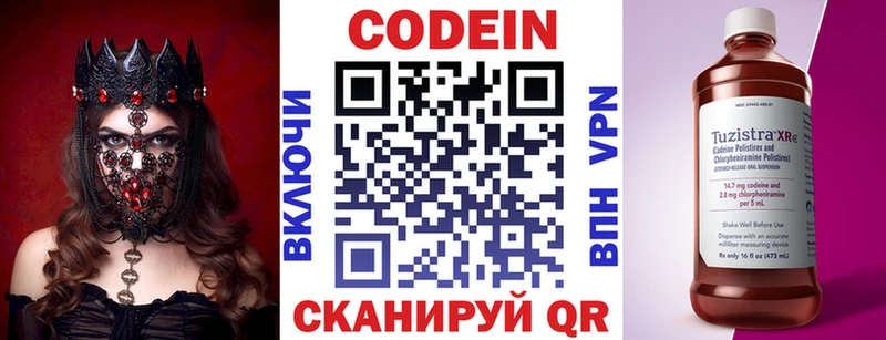 Кодеин напиток Lean (лин)  закладки  Абакан 