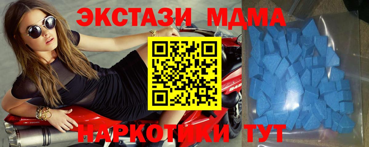 XTC  Вход с VPN  Абакан  Экстази XTC  Ecstasy Punisher 
