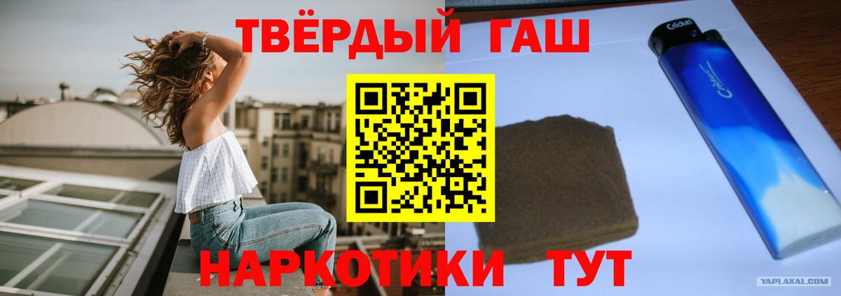 Абакан  Гашиш Premium  ГАШ гашик  Вход с VPN 