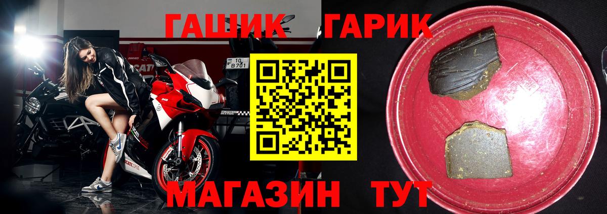 Гашиш гашик Абакан