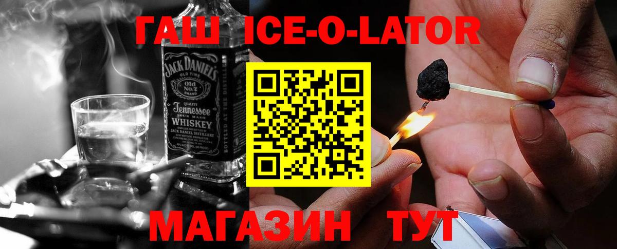 Гашиш гашик  Вход с VPN  Абакан 