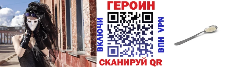 купить наркотики сайты  Абакан  блэк спрут сайт  Героин афганец 