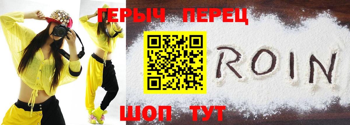 ГЕРОИН  Вход с VPN  Абакан  ГЕРОИН гречка 