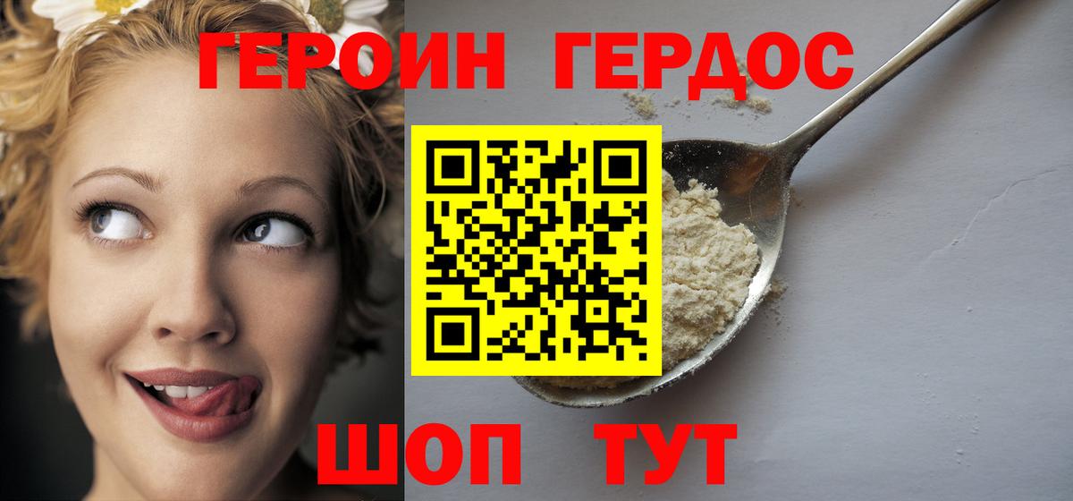 Хмурый  ГЕРОИН белый  Вход с VPN  Абакан 