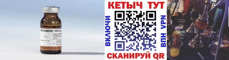 Кетамин VHQ  Абакан 