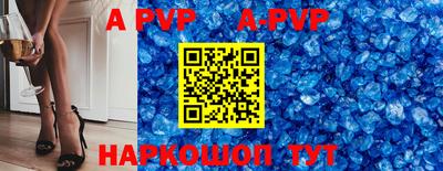 a pvp Азнакаево