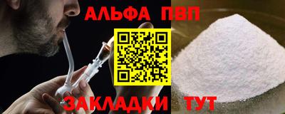 бутират Абакан