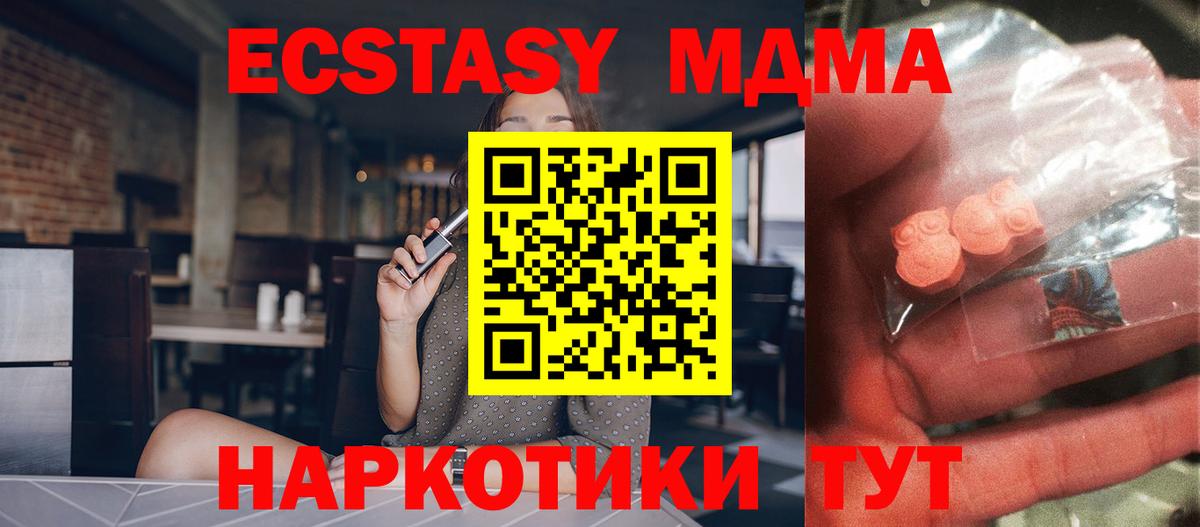 MDMA Molly  МДМА VHQ  Вход с VPN  МДМА  Абакан 