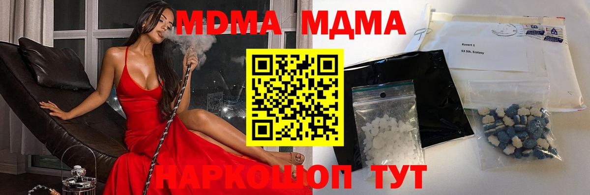 Абакан  МДМА молли  МДМА кристаллы  Вход с VPN 