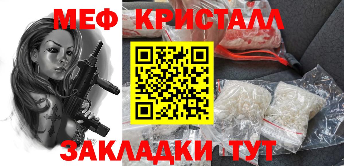 МЯУ-МЯУ  Меф  Абакан  МЕФ 4 MMC  МЯУ-МЯУ 4 MMC  Вход с VPN 