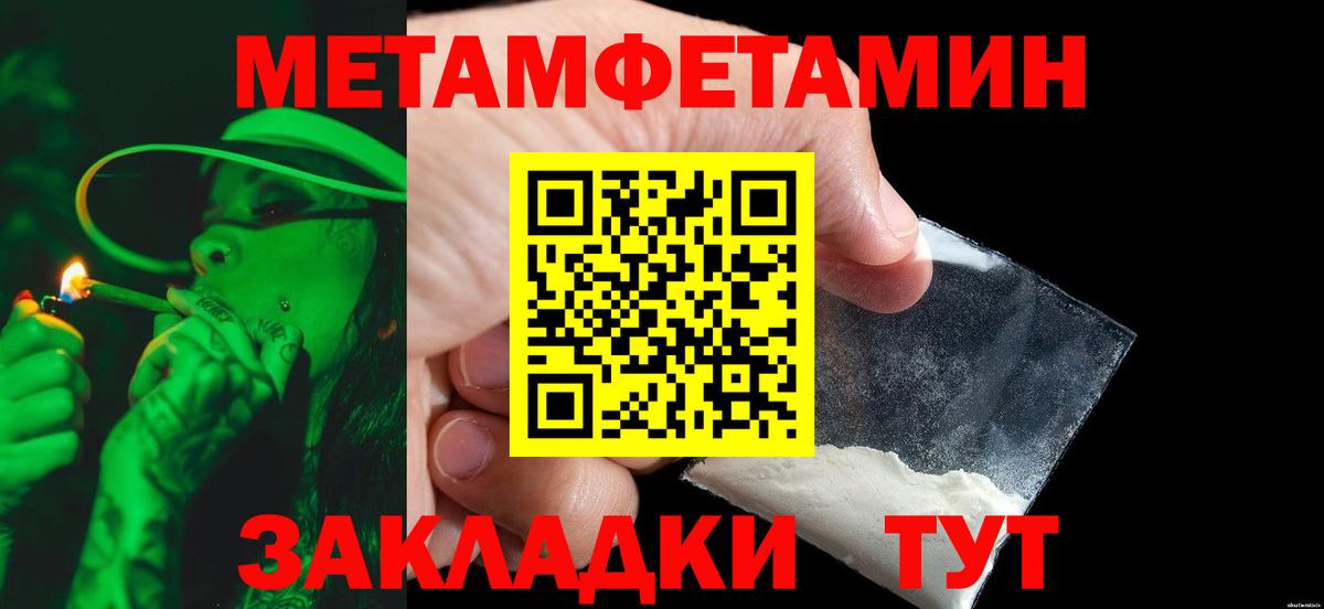 Первитин витя  Вход с VPN  Абакан  Метамфетамин витя 