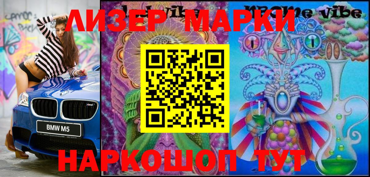 Абакан  Наркотические марки 1500мкг  Наркотические марки 1500мкг  Марки 25I-NBOMe  Вход с VPN 
