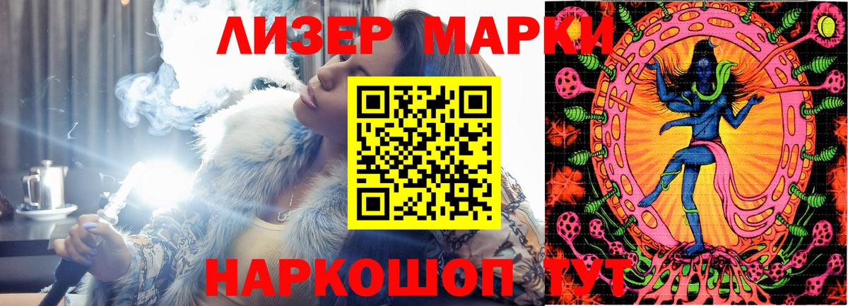 Марки NBOMe 1,8мг Абакан