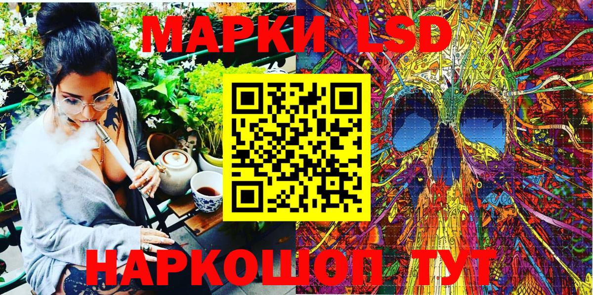 Наркотические марки 1,5мг Абакан