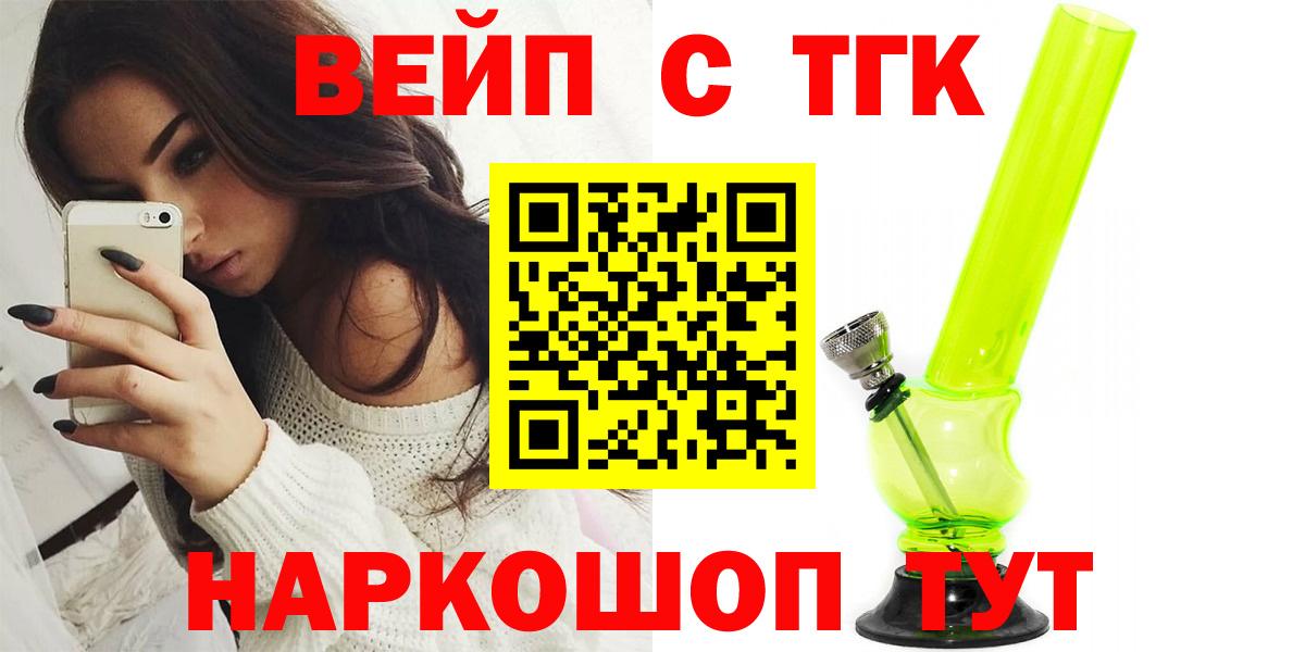 ТГК Wax  Дистиллят ТГК THC oil  Абакан  Вход с VPN 