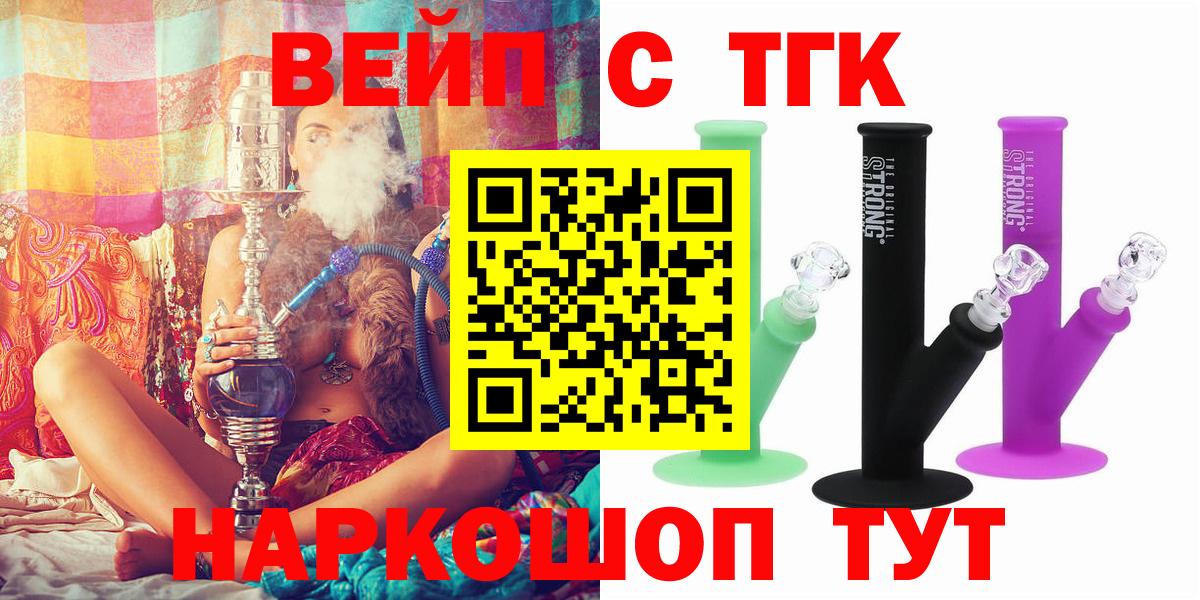 ТГК THC oil Абакан