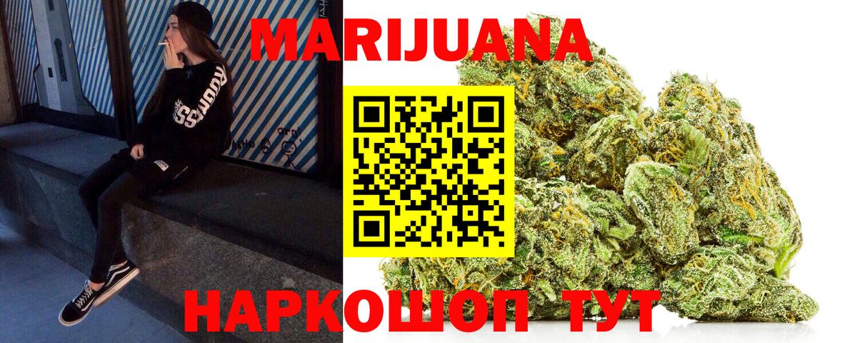 Марихуана план  Бошки марихуана THC 21%  Конопля LSD WEED  Вход с VPN  Абакан 